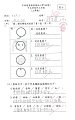 1A 許文慧